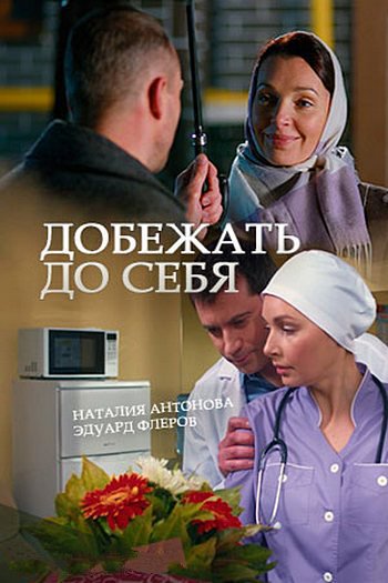 Короткие сериалы россия 2018 Короткие сериалы россия 2018